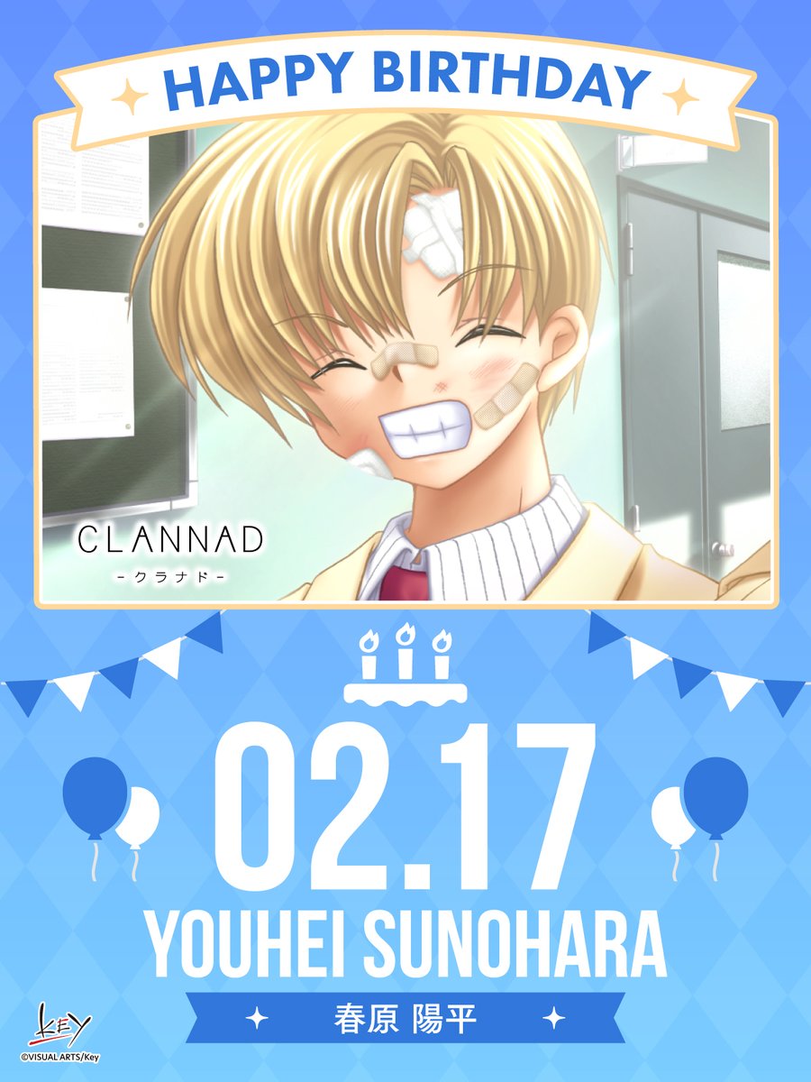 情報】官方獻上的《CLANNAD》2026/2/17 春原陽平生日賀圖！ @CLANNAD