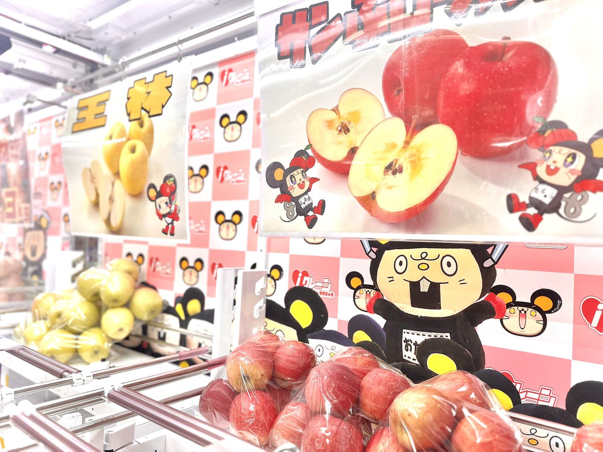 🥬新景品入荷情報🍎 大好評✨青果クレーンに新景品が入りました‼️是非