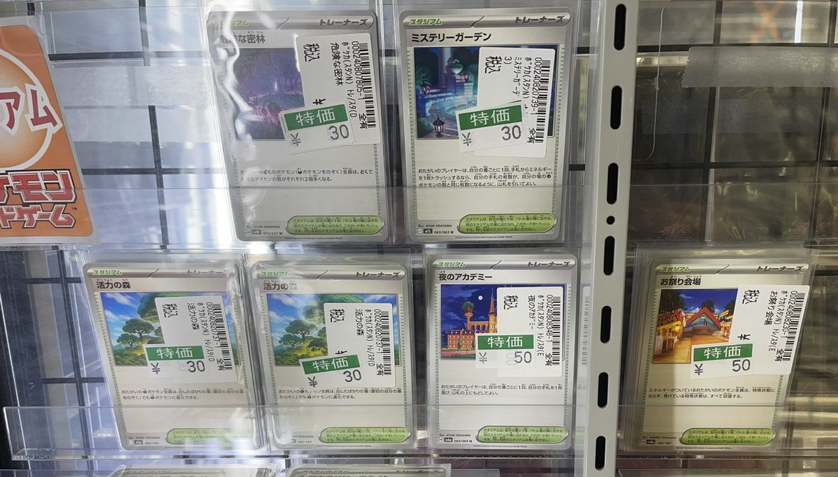 ポケカ 数量限定特価商品 補充＆更新いたしました🥰 💛💛その⑤