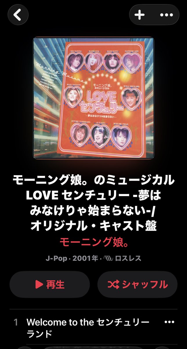 matchalindberg's tweet photo. #ハロプロサブスク超解禁 

うおおおおお https://t.co/2zFdY7AEA7