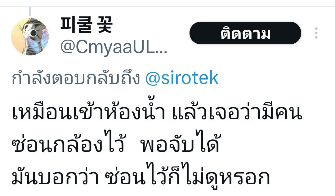 กกต.แถทุกดอกบอกโปร่งใส #โกงเลือกตั้ง69