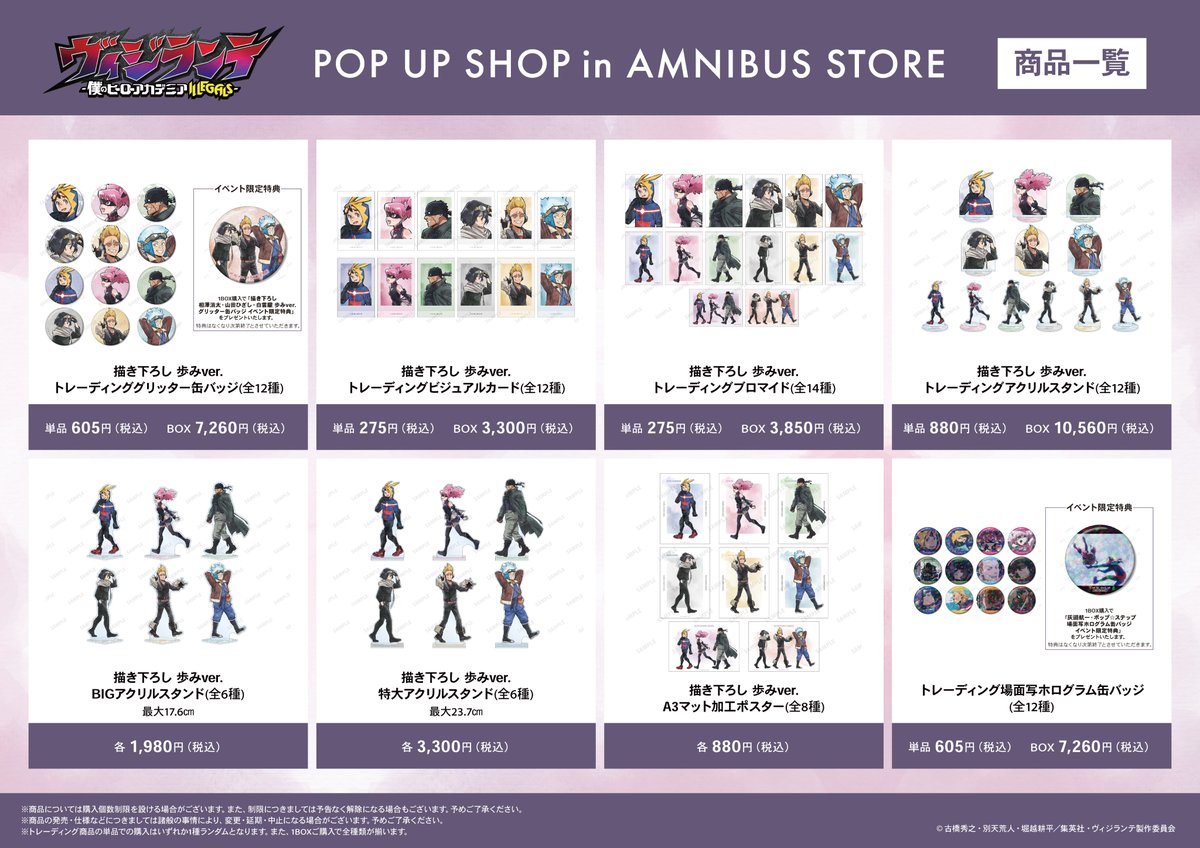 AMNIBUS STORE tweet media