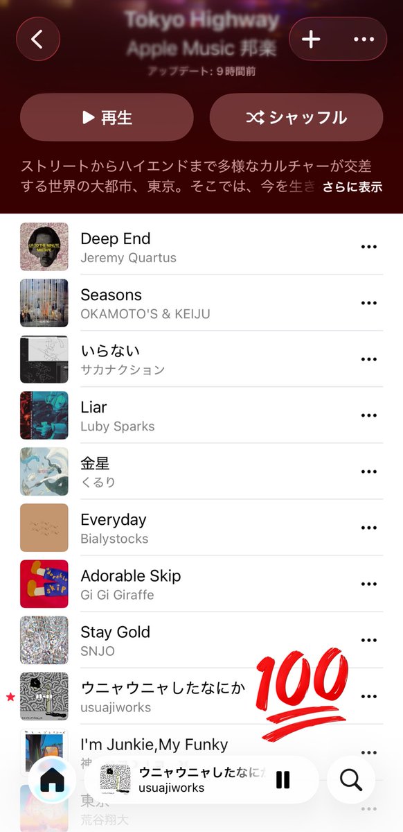 結構上の方に入れていただけて🙏

ウニャウニャハイウェイ！