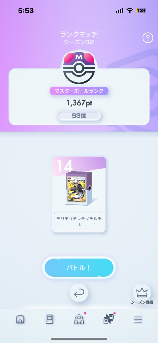 こんにちは。。。（𓁹𓂏𓁹） 岸田文雄ポケポケデッキ紹介の時間です