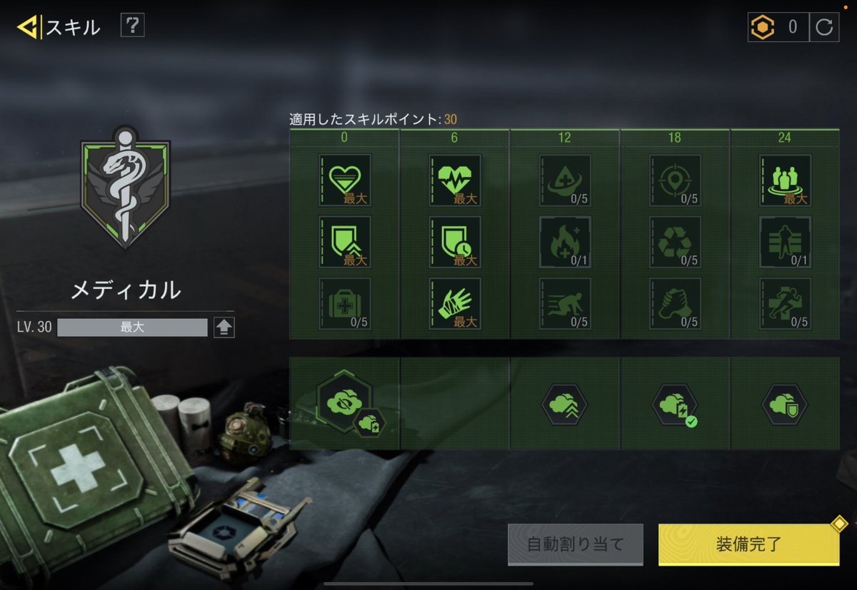 aoneko_cod's tweet photo. 現環境ベストのメディカル編成 です
質問受け付けます
 #codモバイル https://t.co/bCqO601qA1