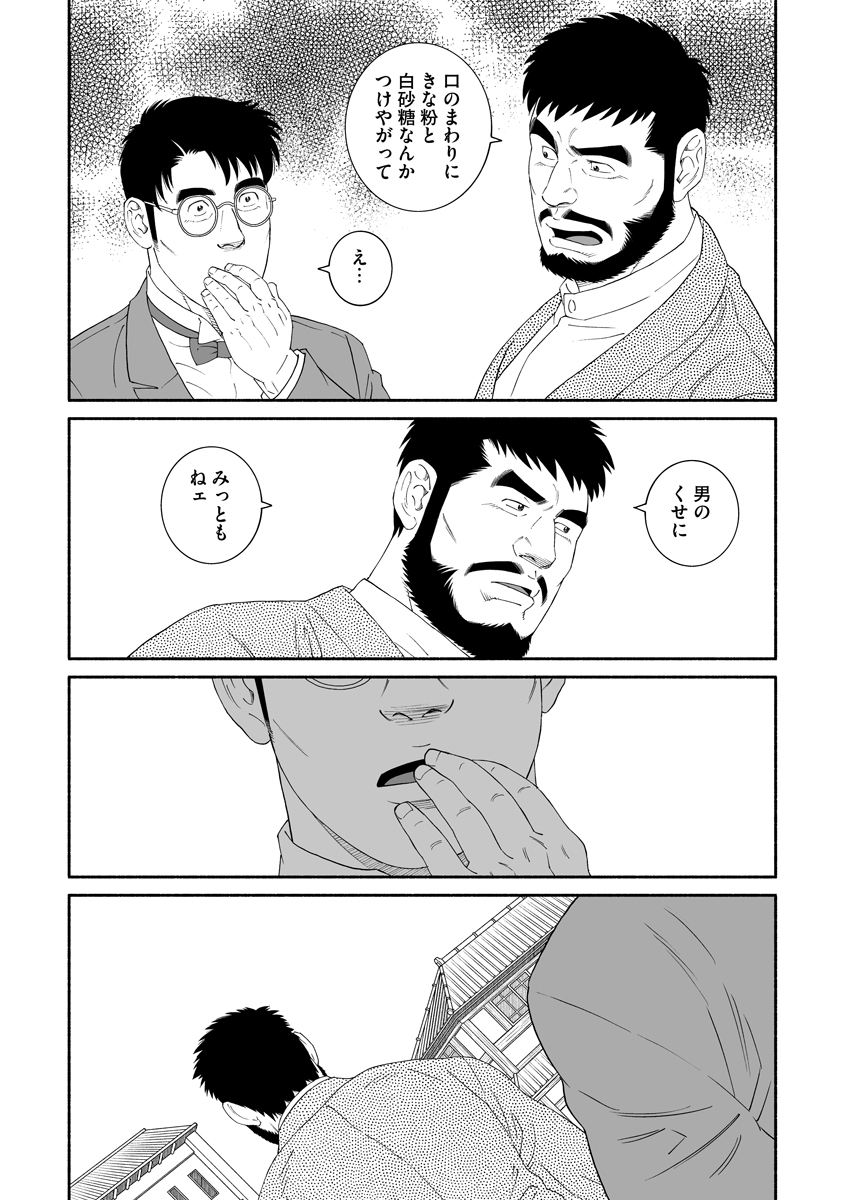 「男のくせに」「女のくせに」が当前だった頃の話（0/9）

#漫画が読めるハッシュタグ
#マンガが読めるハッシュタグ