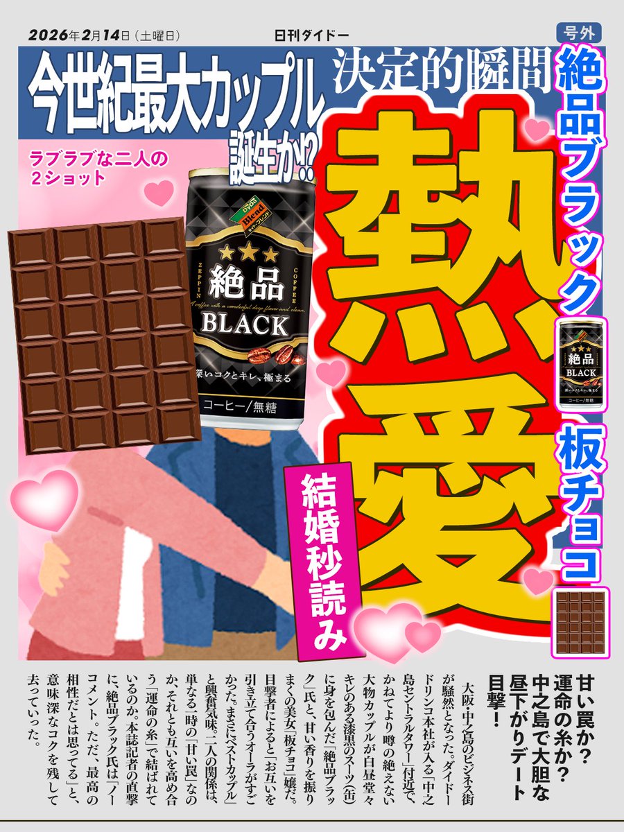 DyDo【公式】～ダイドーのほっとひと息～ (@DyDo_official) / Posts / X