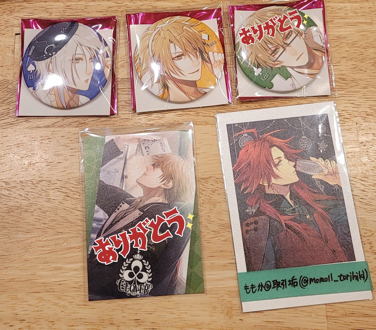 0【交換/買取】オトスト AMNESIA アムネシア バレンタイン 譲 シン