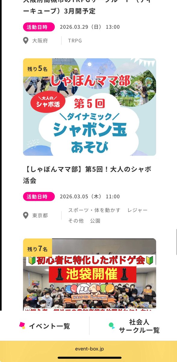 eventbox_pr tweet picture