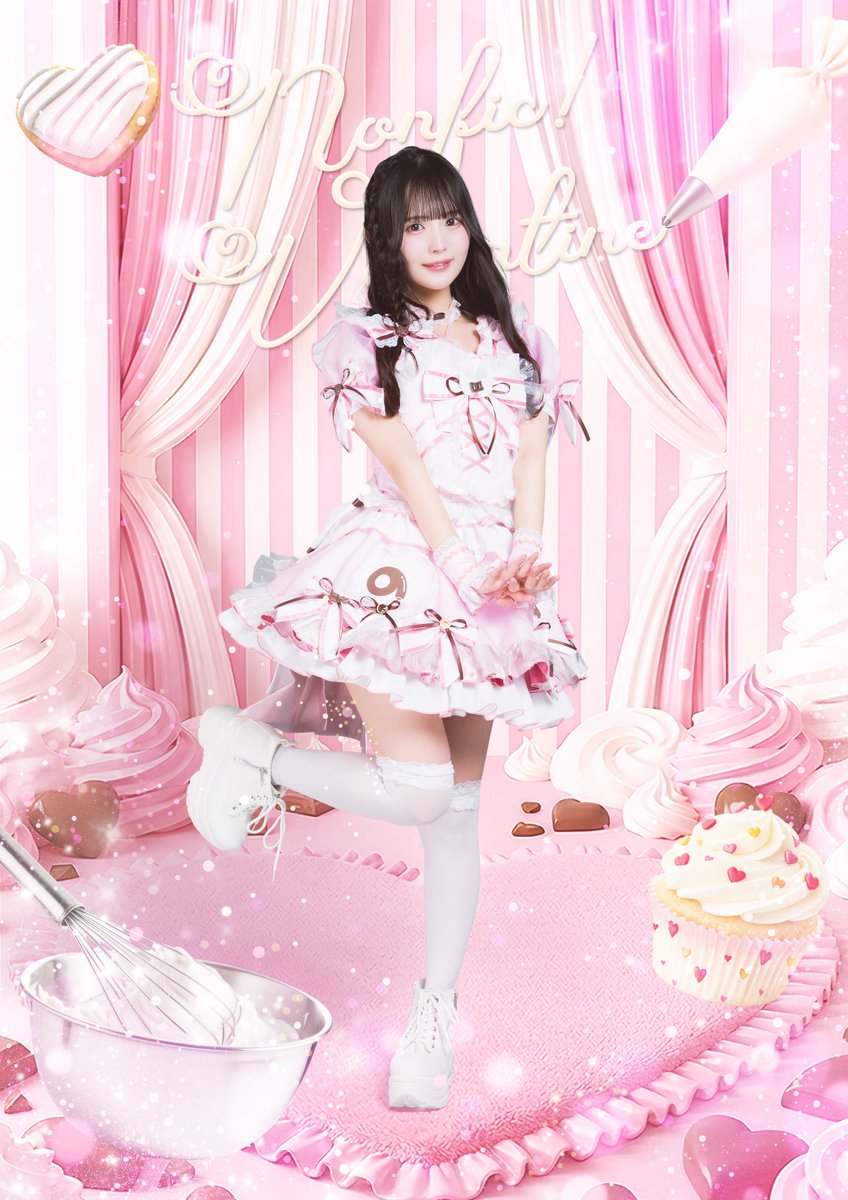 のんふぃく！ tweet media