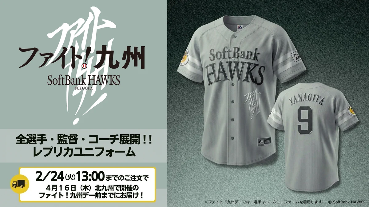 ファイト九州 HBBr3c2bcAAqYlc?format=webp&