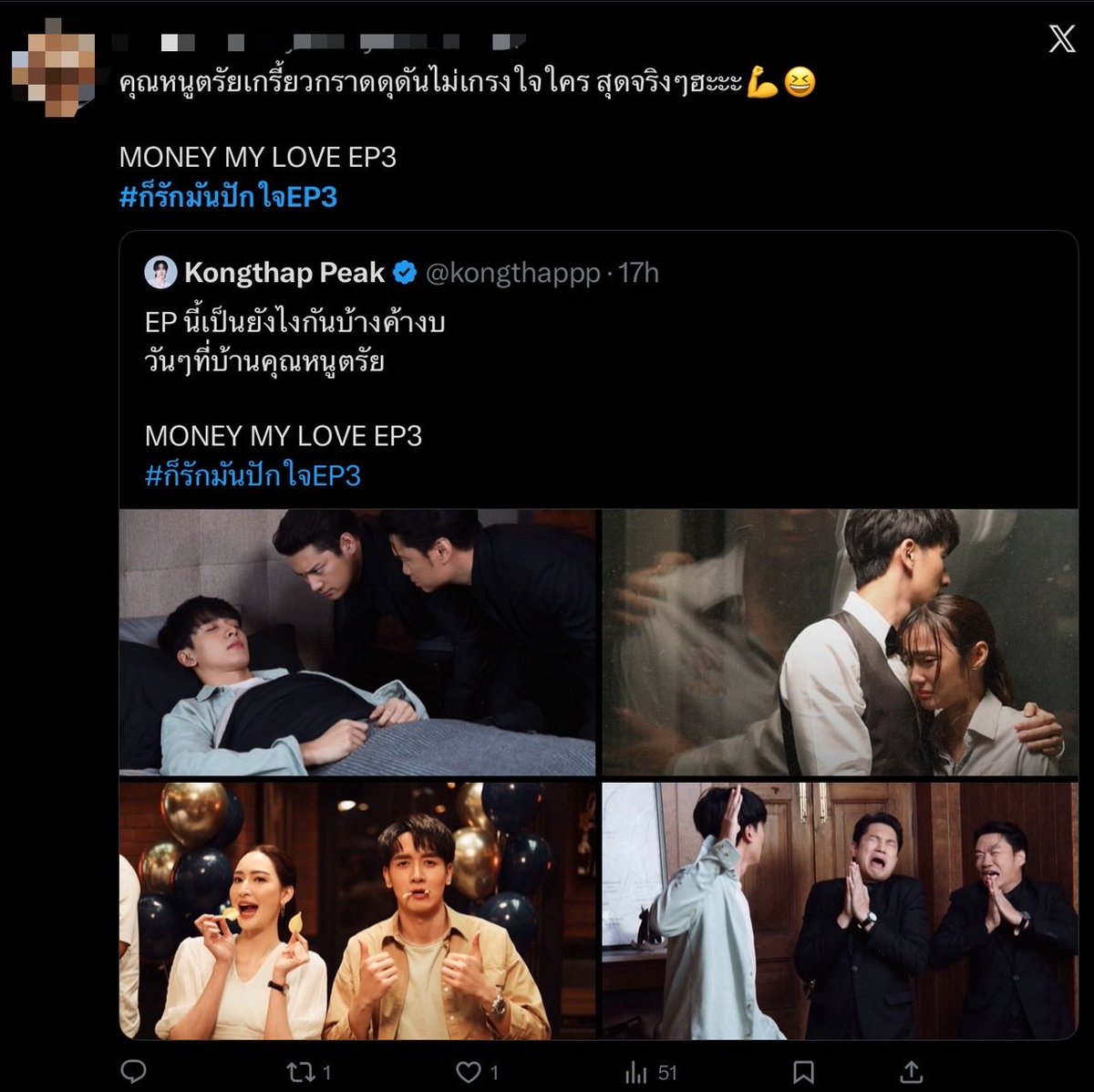 กระแสแรงไม่มีแผ่ว! “ก็รักมันปักใจ” ดราม่าเดือด ดันเรตติ้งพุ่ง พร้อมเสียงชื่นชมสนั่นโซเชียล

#Kongthappeak #เก๋ไก๋สไลเดอร์  #ก็รักมันปักใจ #MoneyMyLove #ดูทีวีกด33ดูออนไลน์ที่3Plus

              ยิ่งดูยิ่งอิน สำหรับละครโรแมนติกดราม่า “ก็รักมันปักใจ” ทางช่อง 3 หลังจากออกอากาศไป 3