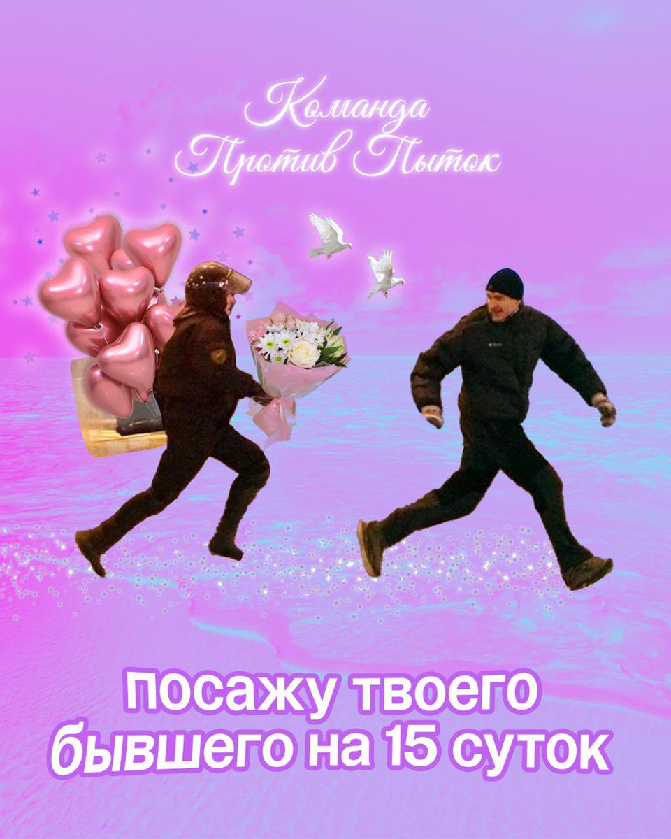 Команда против пыток tweet media