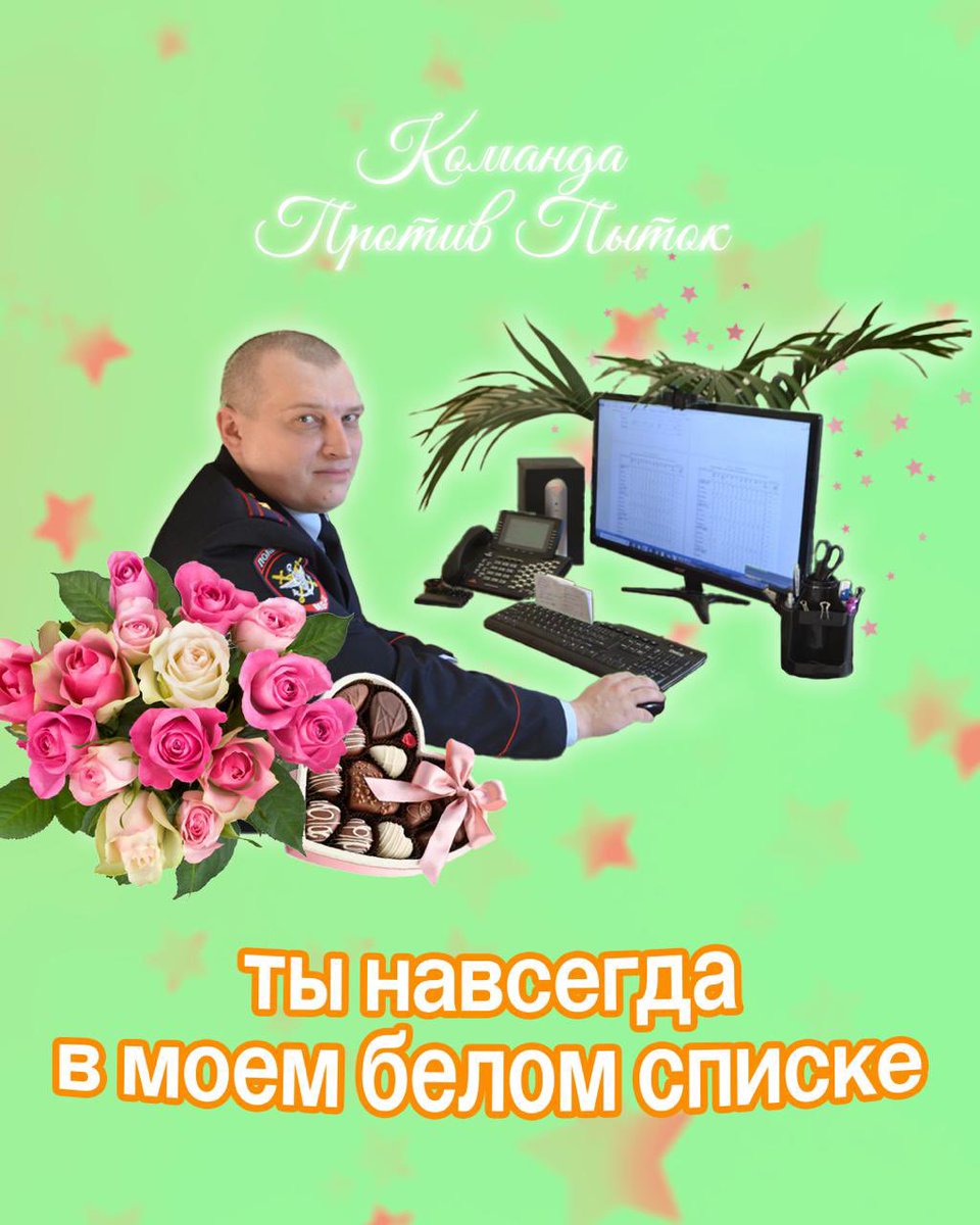 Команда против пыток tweet media