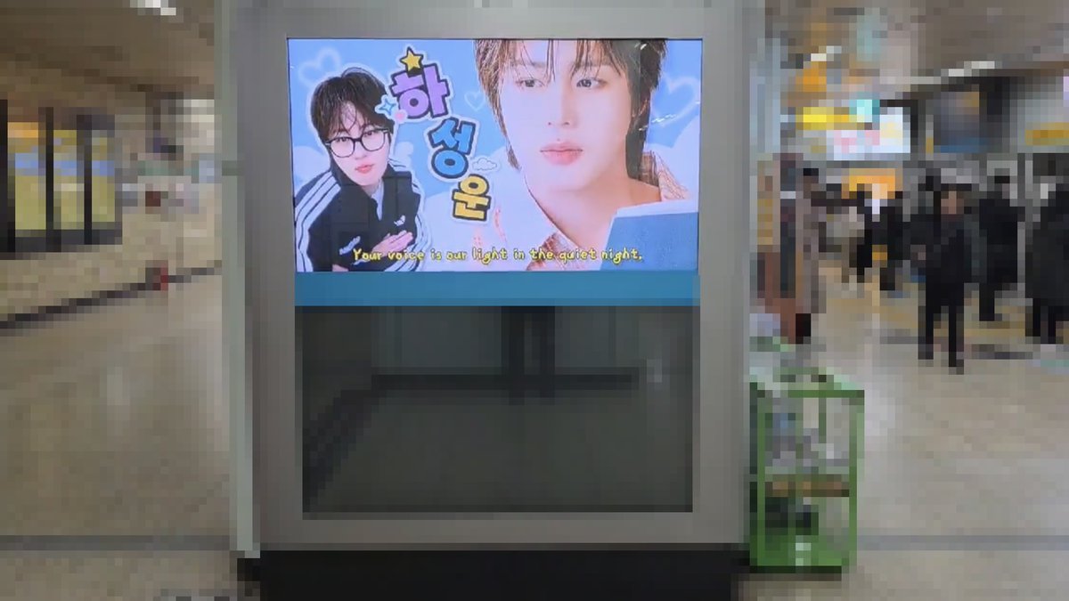 #덕애드 1월 인기투표 결과 지하철 광고 안내
🗓️2월13일 - 3월12일 #하성운
🎁보너스 혜택) 합정역 지하철 영상비전 광고

🔻Go to vote🔻
📲x.com/duckad2020/sta…

▷2월 인기투표에도 많은 참여 바랍니다.
#HASUNGWOON