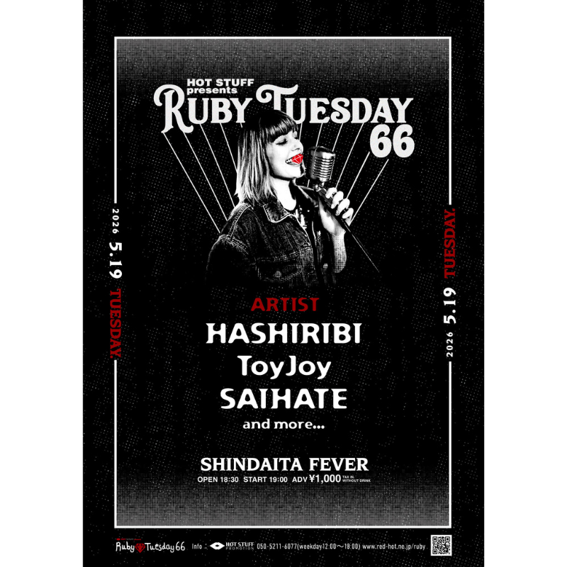 oto_pia's tweet photo. 💎HOT STUFF presents Ruby Tuesday 66💎
未来のロックバンドの宝庫である「ライブハウス」に焦点を当て、最先端のバンドやアーティストを紹介するイベント!
📍5/19(火)@新代田FEVER
出演:#HASHIRIBI/#ToyJoy/#SAIHATE/and more…
▼オフィシャル最速先行受付中!
⌛~2/23(月・祝) 23:59まで