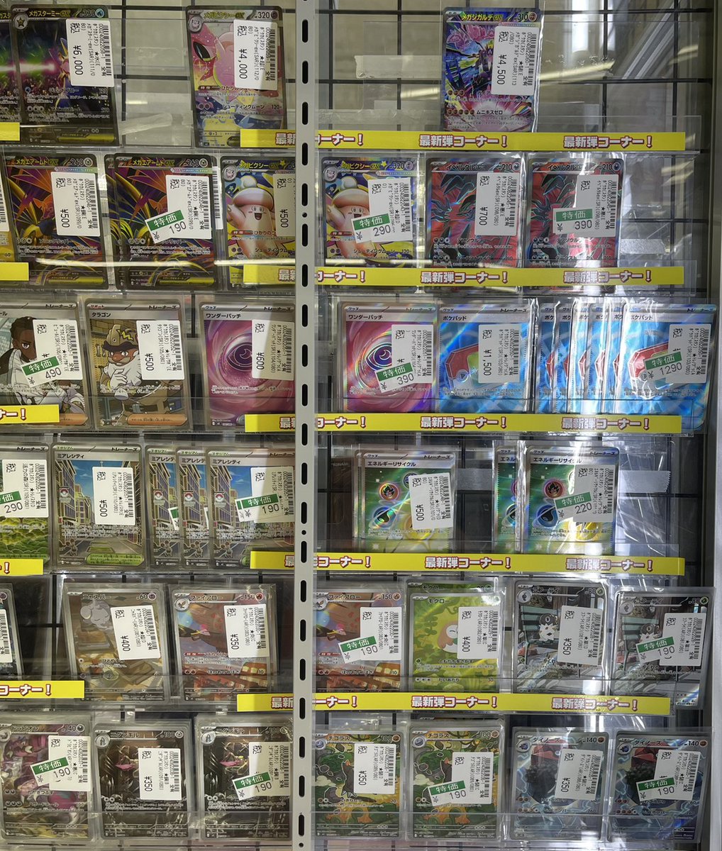 ポケカ 数量限定特価商品 補充＆更新いたしました🥰 💛💛ムニキスゼロ