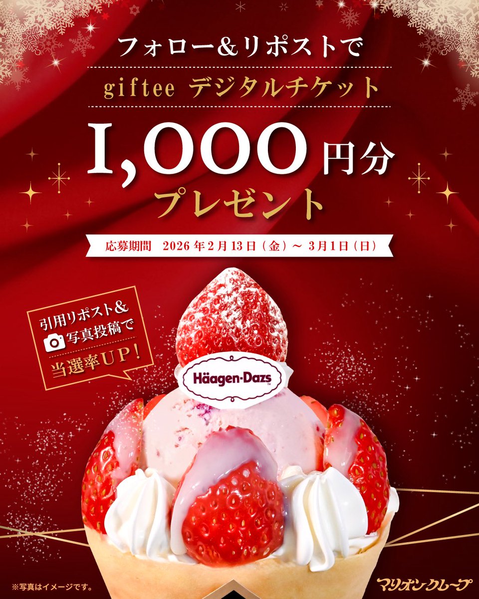 マリオンクレープ【公式】 (@marion_japan) / Posts / X