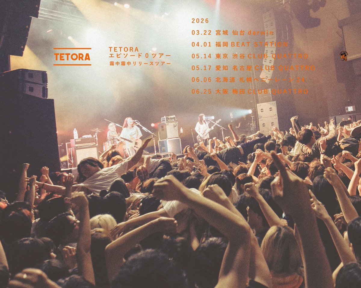 二次先行のお知らせ】 ※応募多数の場合 一般発売はありません TETORA