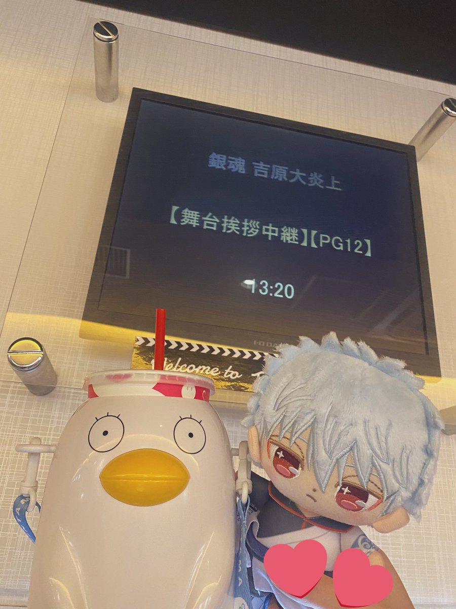s_gil2's tweet photo. 公開初日🥳舞台挨拶ライビュ行ってきた！
まだ新しい銀魂が観れたことに感激
作画最高で全員かっこいいし、可愛い笑
ほんで燦然がさらに熱を昂める！！！！
初っ端から銀魂が銀魂してて嬉しい
時間が許す限り何度でも観に行きたい🥺
 #新劇場版銀魂 
 #アツいぜ銀魂 https://t.co/GeqCtN0JPk