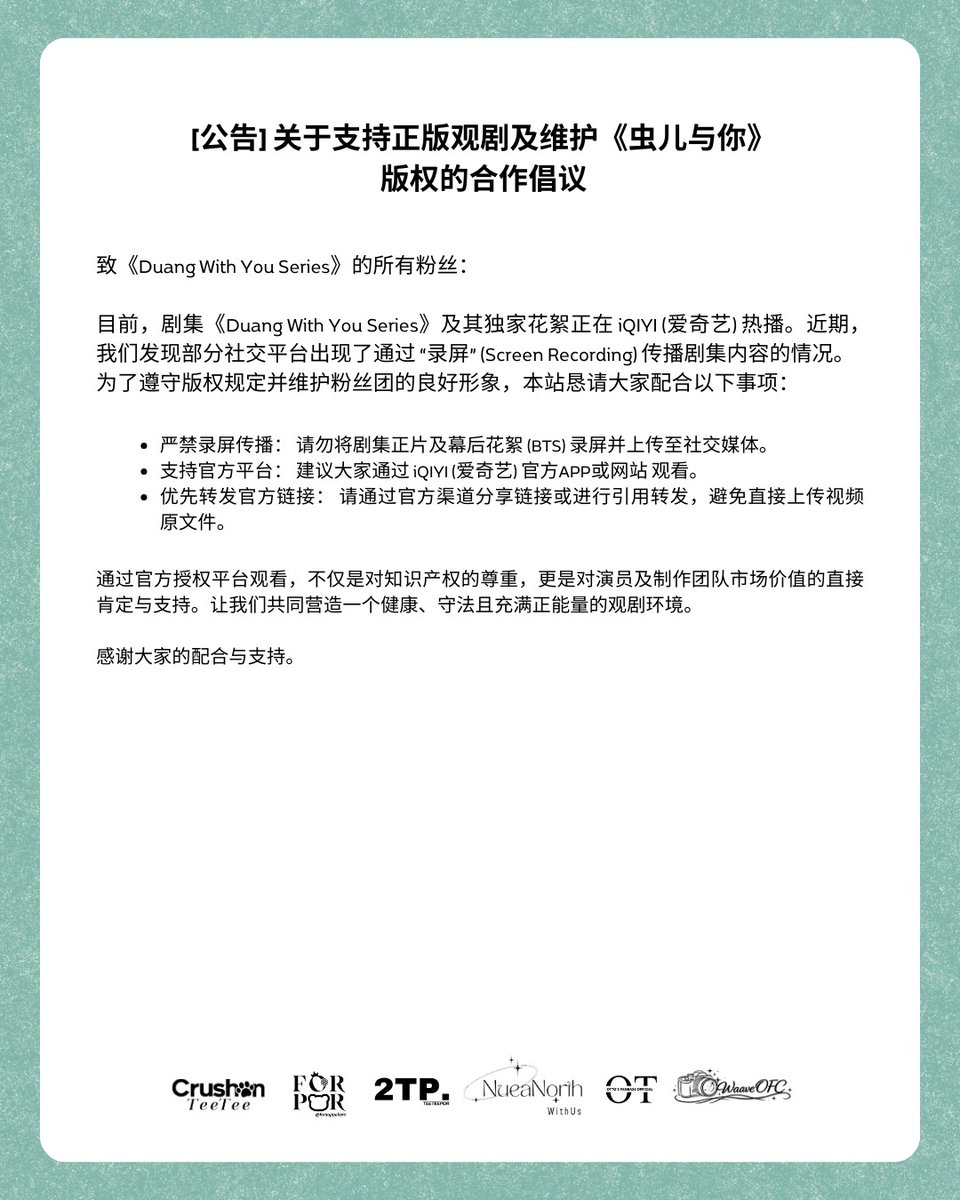 📢 ประกาศสำคัญ : ขอความร่วมมือแฟนคลับทุกท่านร่วมกันสนับสนุนซีรีส์ "ด้วงกับเธอ" อย่างถูกลิขสิทธิ์ เพื่อรักษามาตรฐานและภาพลักษณ์ที่ดีของกลุ่มแฟนคลับร่วมกันนะคะ 🙏🏻

#ด้วงกับเธอSeries
#DuangWithYouSeries
#PorSuppakarn
#teeteepor #ตี๋ตี๋ป๋อ