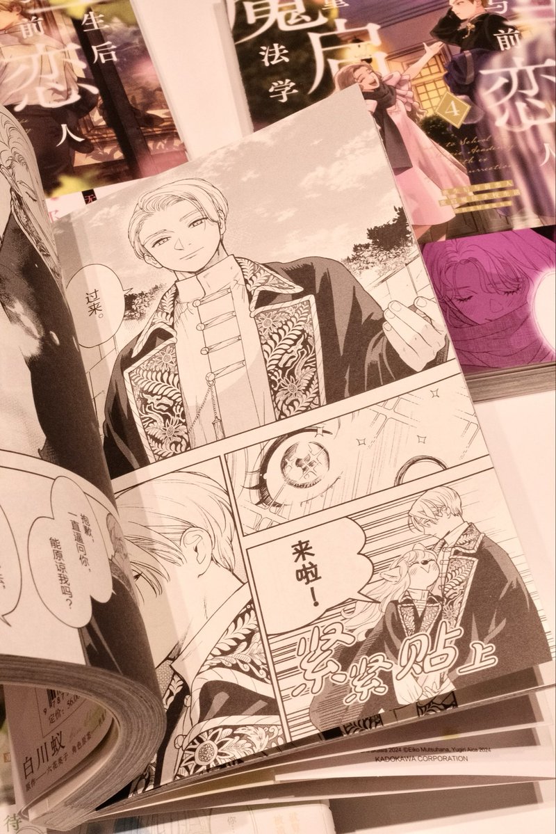 死に戻りの魔法学校生活を、元恋人とプロローグから コミカライズ