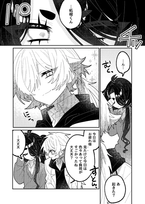 魔法少女は難しい。16話(5/5) 