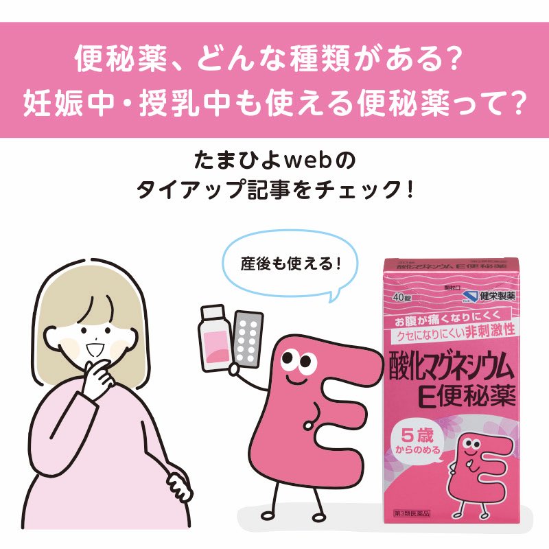 【公式】健栄製薬 tweet media
