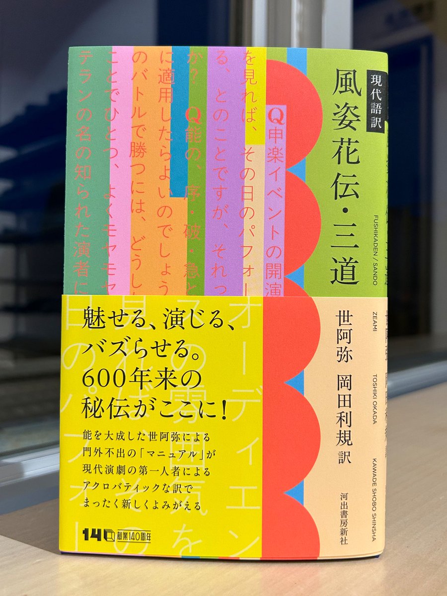 河出書房新社 文藝💫26年春季号は1／7発売！ (@Kawade_bungei) / Posts / X
