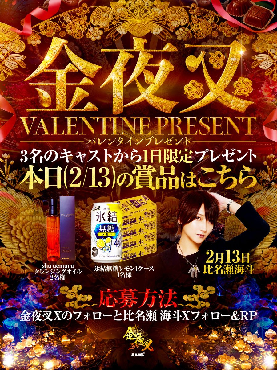 金夜叉~ZERO ~@エルコレ (@kinyasha_zero) / Posts / X