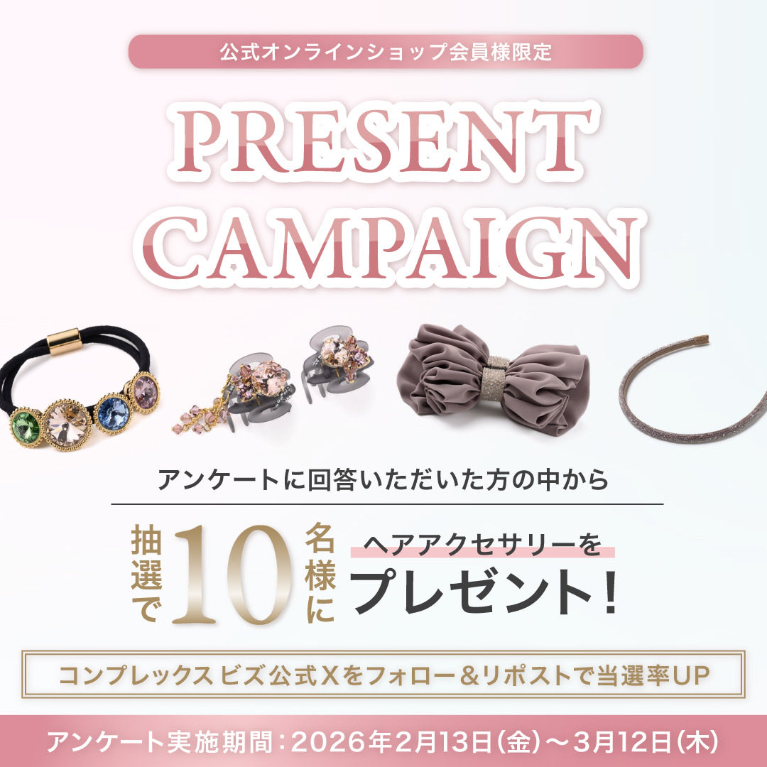 コンプレックス ビズ (@COMPLEX_BIZ) / Posts / X