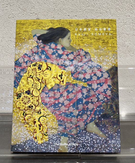 SatoSakuraTokyo's tweet photo. ＼#染谷香理 画集再入荷！／  
スペイン The Guide Artistsからの到着。 ハードカバー・全224ページの貴重な初画集です。 是非、ご覧ください🌸 
#郷さくら美術館 #SatoSakuraMuseum #日本画 #Nihonga #中目黒 #Someyakaori https://t.co/bA8RCbWqbj