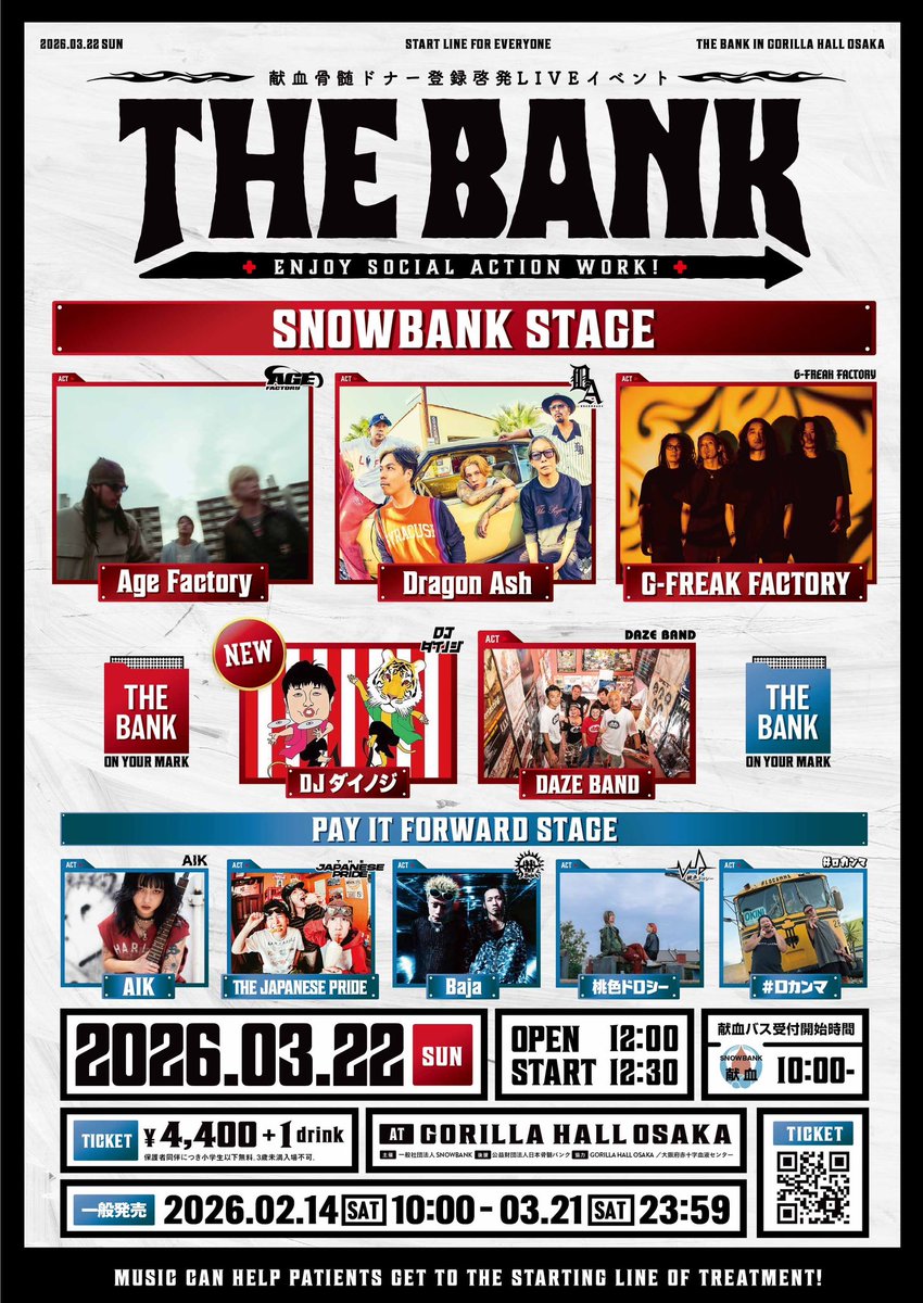 【最終アーティスト解禁🔥】

2026.03.22(日)GORILLA HALL OSAKA
SNOWBANK pre."THE BANK 2026"

🆕DJダイノジ

ジャパプラはPAY IT FORWARD STAGEで出演！

OPEN12:00/START12:30
ADV¥4,400+1D

TICKET✅
2/14(土)10:00〜一般発売開始！
eplus.jp/thebank2026/

#ジャパプラ
