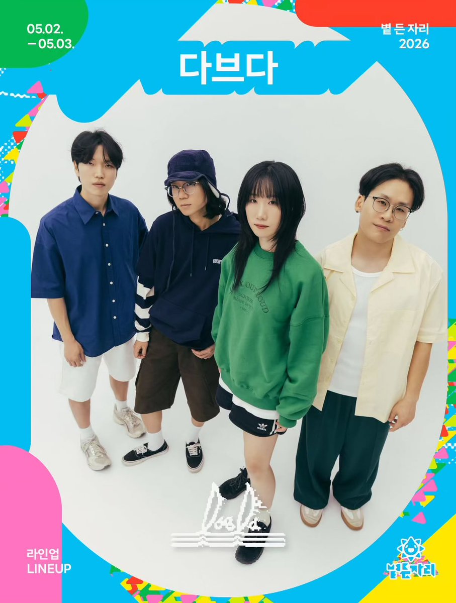 다브다 5월 스케 떳다..🤩