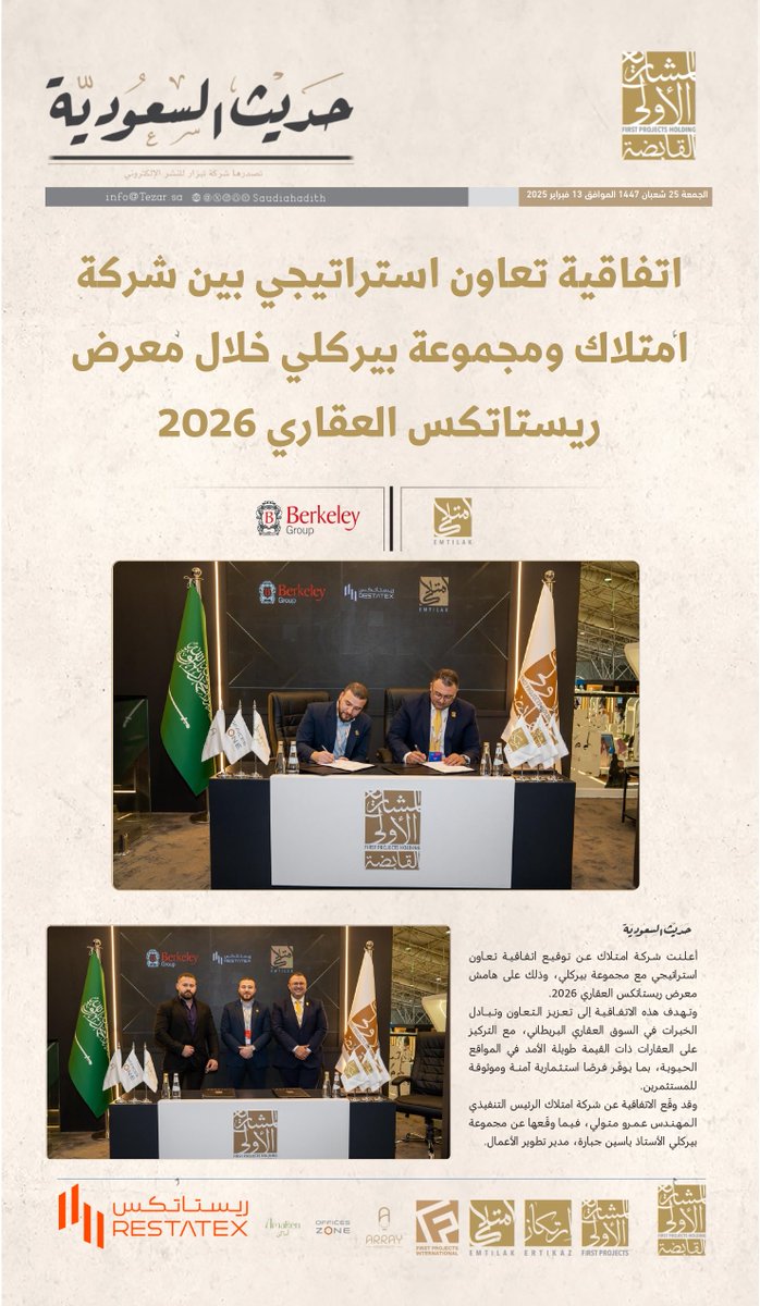 حديث السعودية tweet media