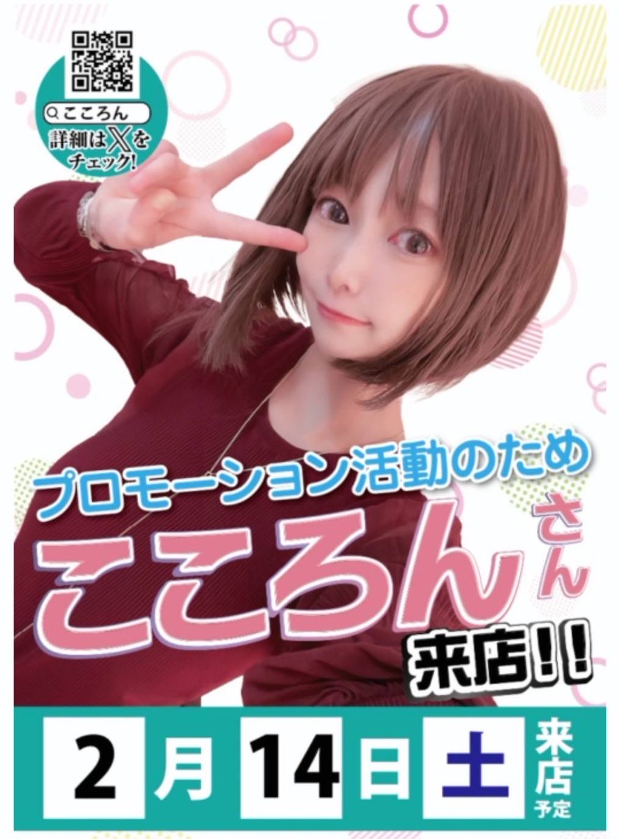 こころん🌼🐥 (@cocoron555) / Posts and Replies / X