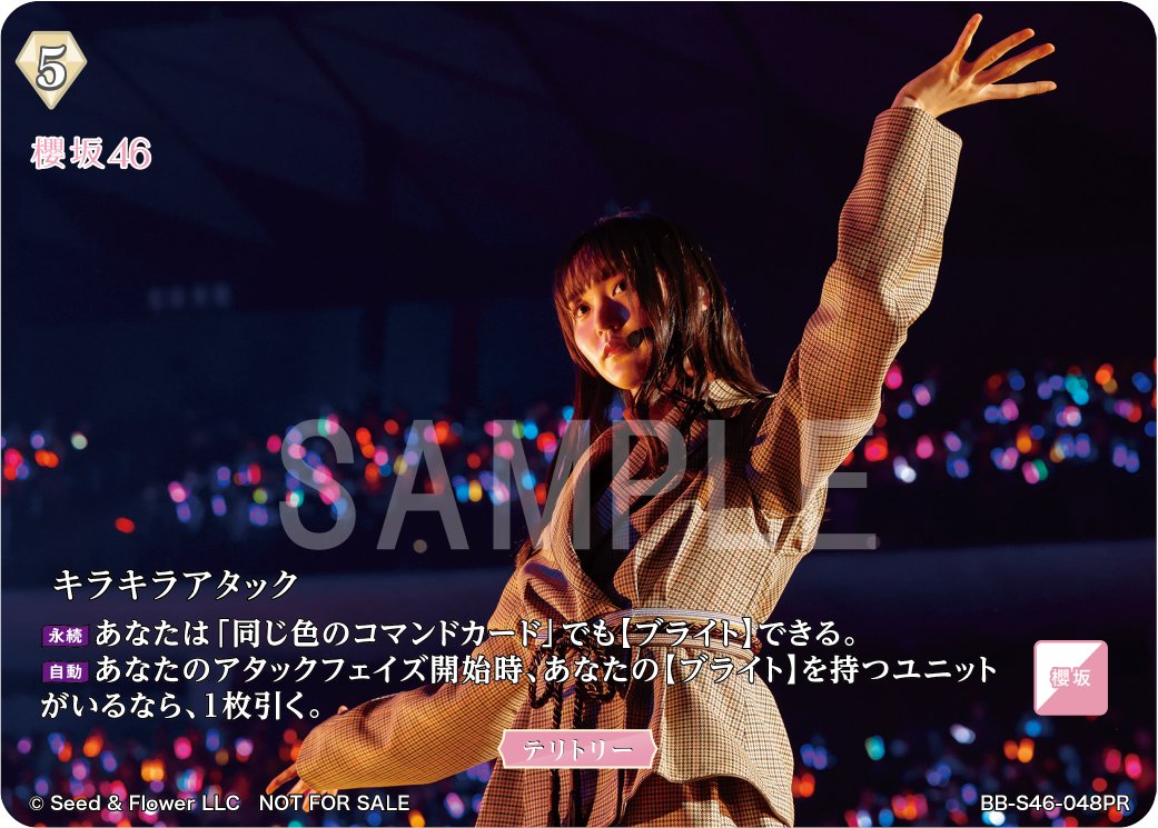 🎉公式サイト訪問キャンペーン開催中！🎉 本日公開カードは…! 「大会