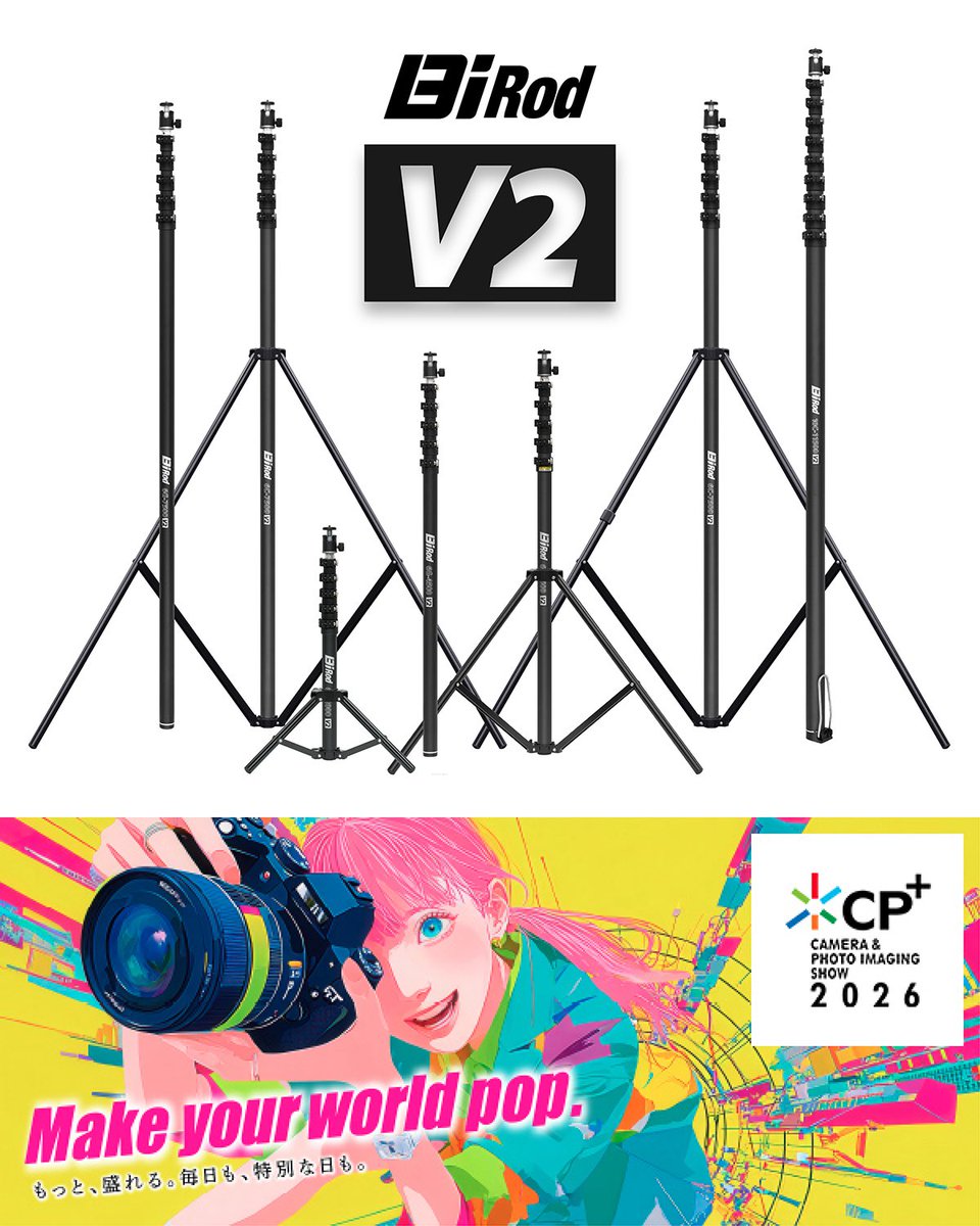 Bi Rod(ビーアイロッド) tweet media