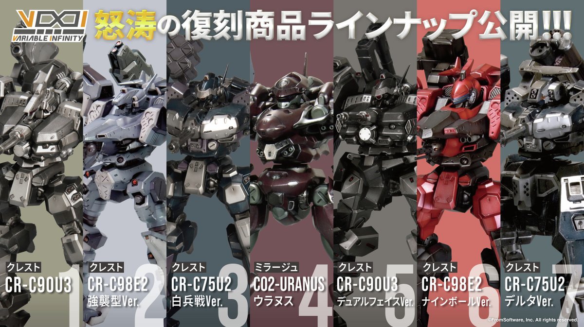 kotobukiya_p's tweet image. 【V.I.シリーズ情報解禁！】
V.I.シリーズ“怒涛の”再生産ラインナップがついに公開！！
乞うご期待ください！

#ARMOREDCORE #アーマード・コア #コトコレ #コトブキヤコレクション