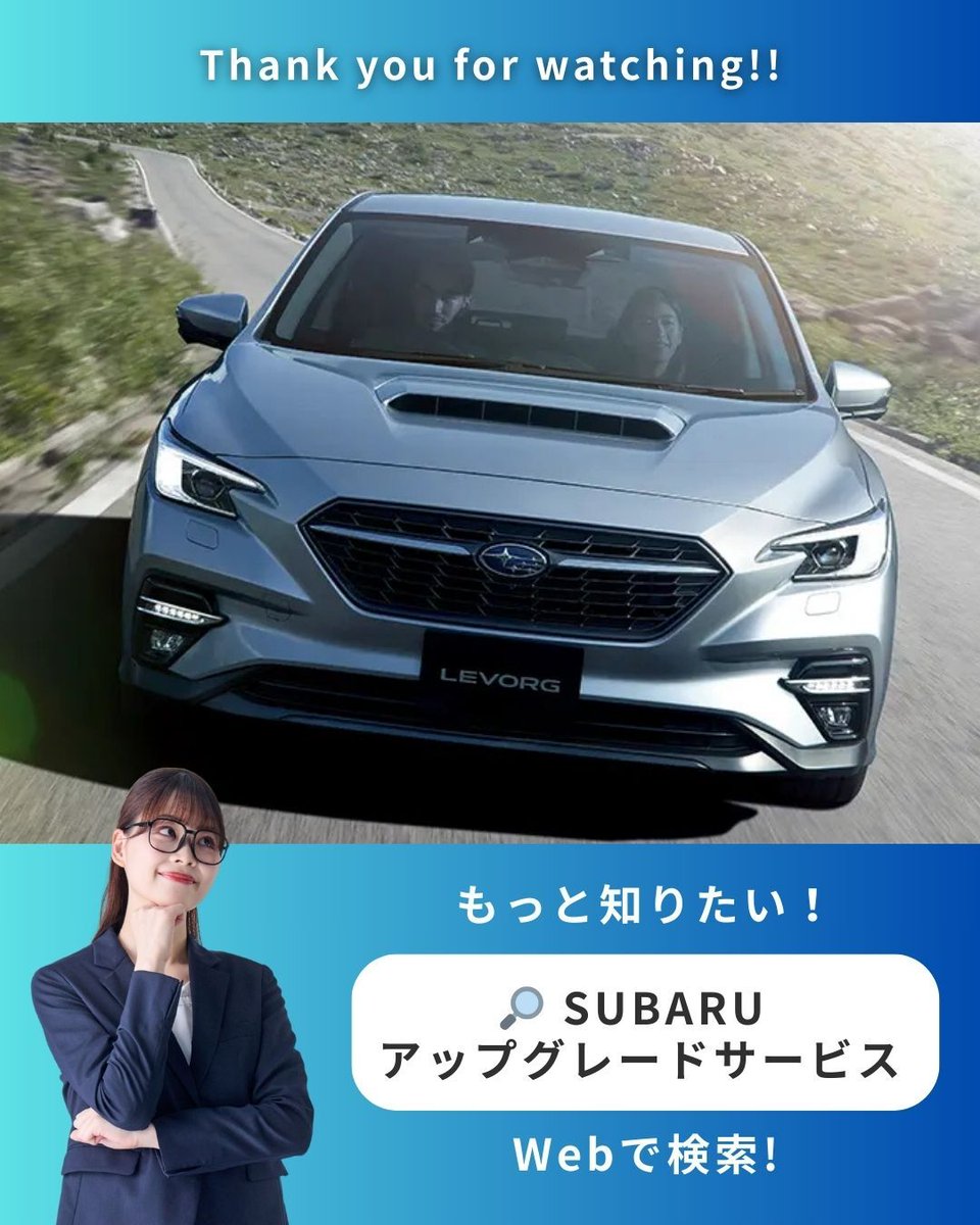 株式会社SUBARU (@SUBARU_CORP) / Posts / X