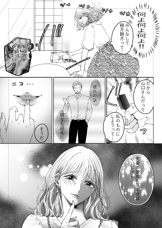 87ks_hjhj's tweet photo. 24時間、愛の檻。
~守ってくれるはずのイケメンSPは一番キケンな男でした
第2話☘️
お気に入りの優奈ちゃん
🔗https://t.co/h2dibLNGyf
#CocoCheek https://t.co/ricDg2a8mS
