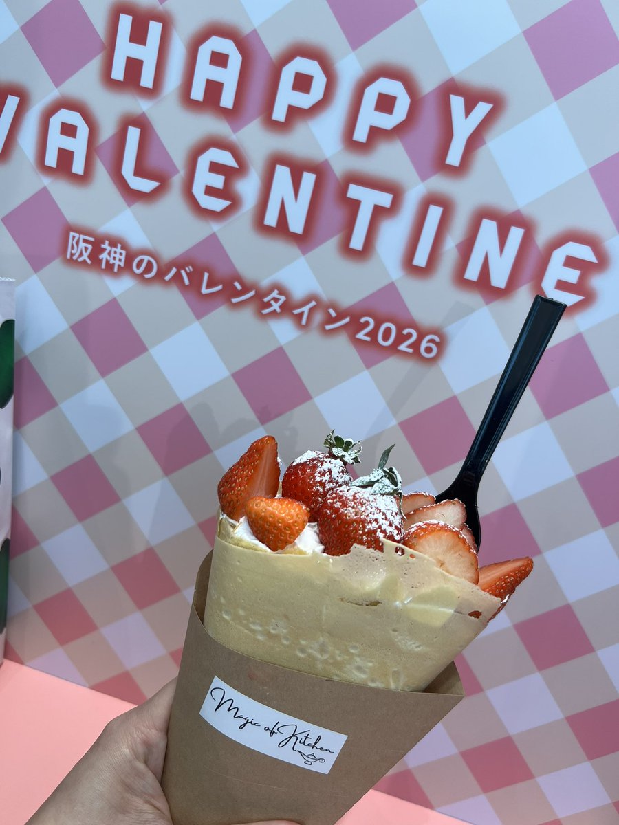 🐟 #サカナ1000フォロワー達成まで終われまてん

2/12 860人▶︎857人🥲

いつもいいね👍リポスト♻️ありがとうございます😆

昨日はバレンタイン催事に行ってきました😍
毎年自分チョコを大量に買うサカナですが
カカオの値上げで超少量に🥹

ひとりでクレープ食べてやったぜ
チョコ関係ないけど笑