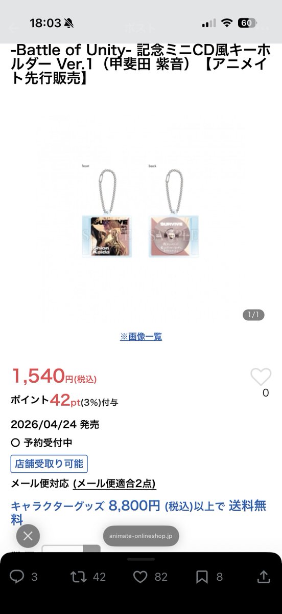 Post by 甲斐田ちえ@紫音に堕ちてめろめろ〜♡ on X: これ買い