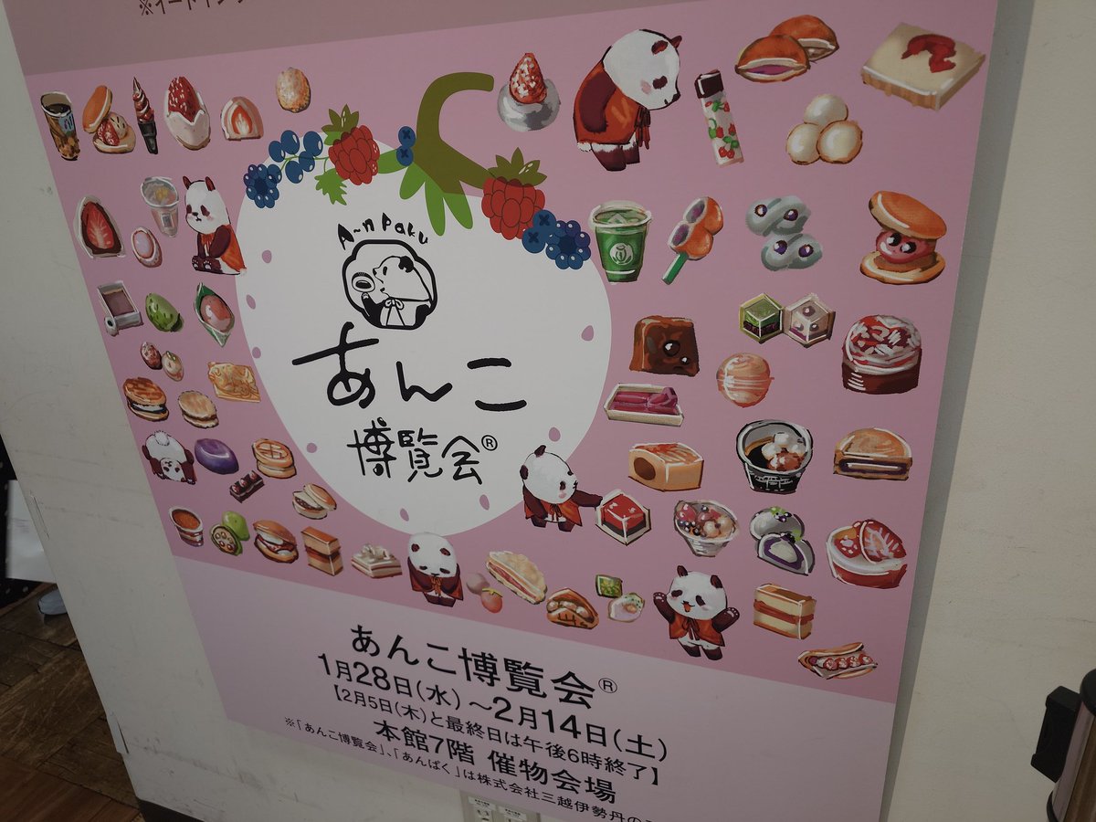 明日までですね、お好きな方はお急ぎくださいませ。