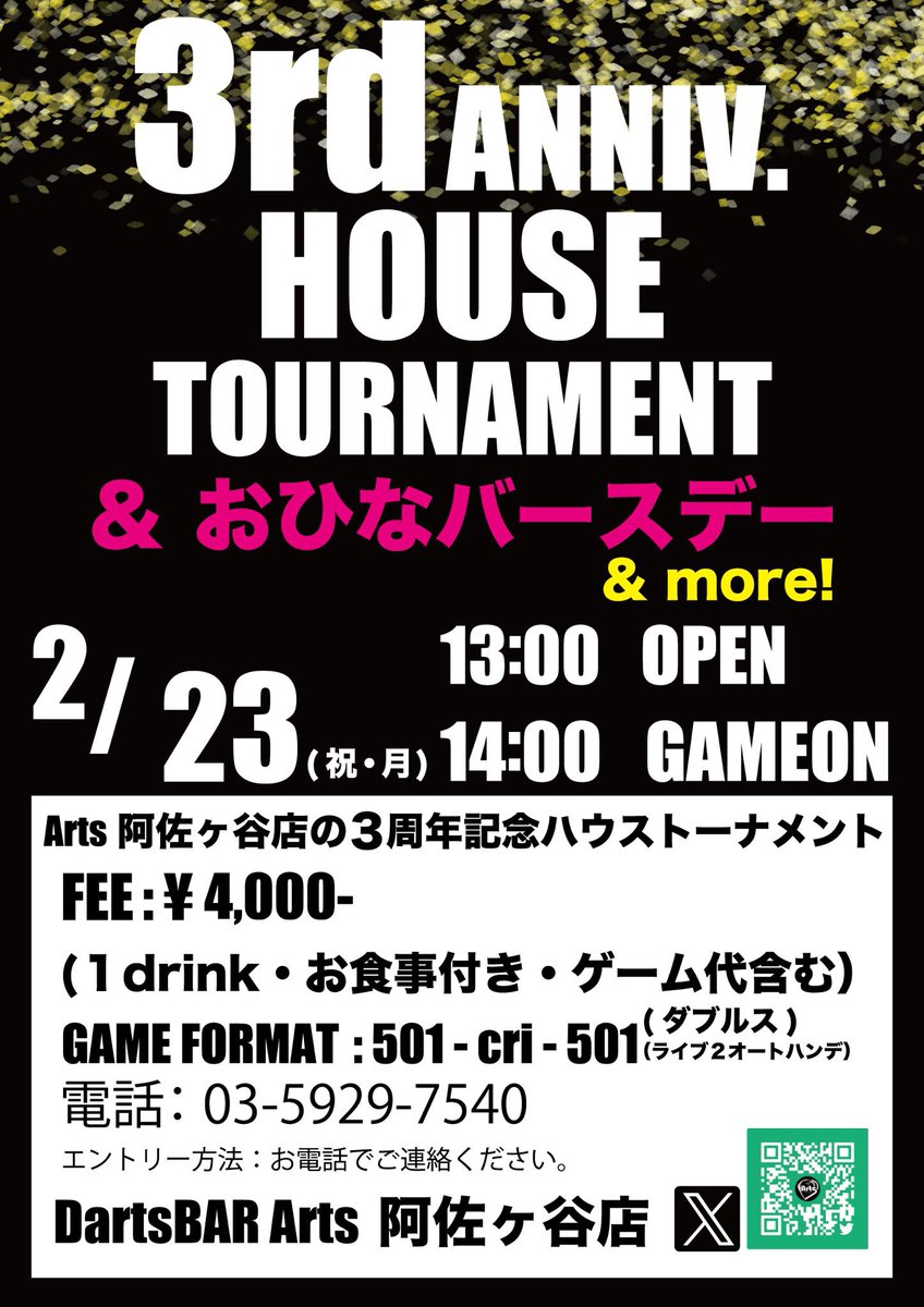 Art新高円寺オープンです‼️

金曜日張り切って営業していきます☺️

ダーツ投げてお酒も飲んで土日にも備えましょう🎶

そして2月23日開催のハウストーナメントはありがたいことに定員数に達した為これ以降はキャンセル待ちとなります🙇‍♂️