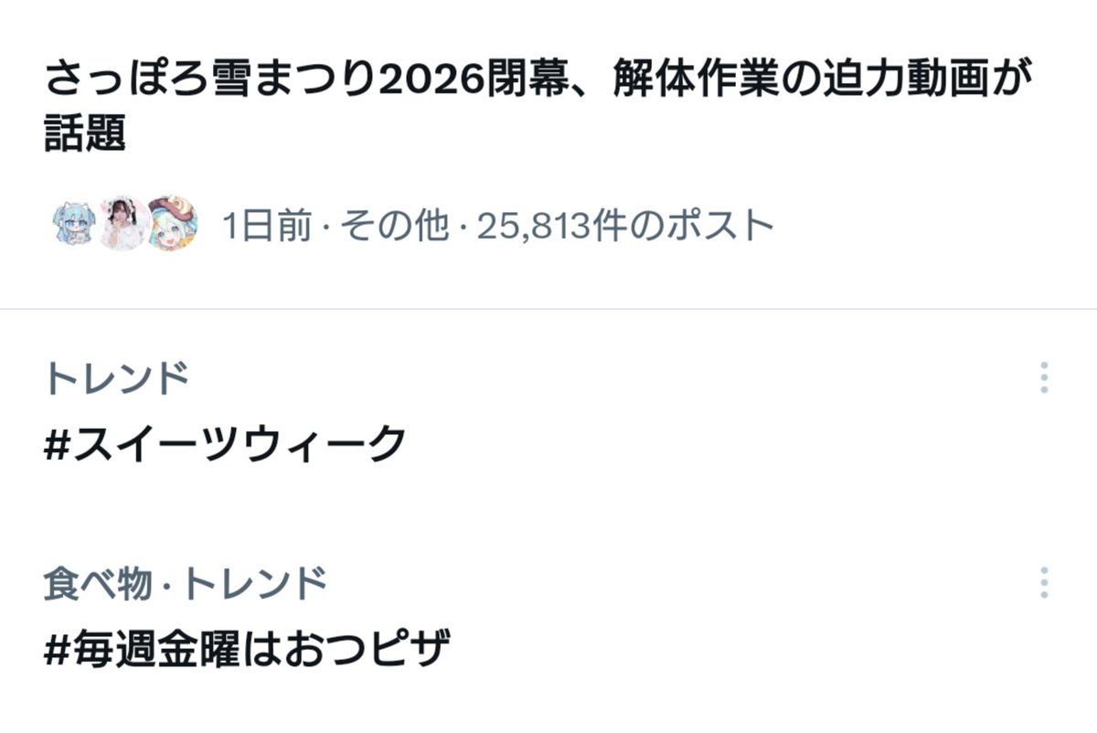 tak_power_'s tweet photo. 【 #スイーツウィーク ⑤】
スーパーで買ってきた「信州きこりのバウム」という バウムクーヘン です。周りにはシュガーコーティングがされています。
飲み物は、冷たいなら牛乳で、温かいなら紅茶で頂きたいですね。

#スイーツウィーク のトレンド入り、おめでとうございます‼️

#FMいるか 
#山下家 https://t.co/zjY426bAXk