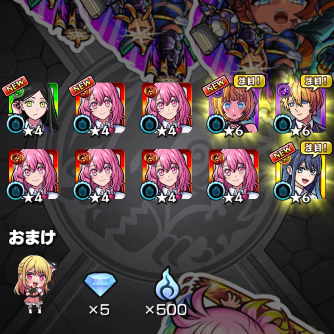 mrmrHS's tweet photo. モンスト最近、初回10連つよすぎる:D https://t.co/X32IDrEVTG