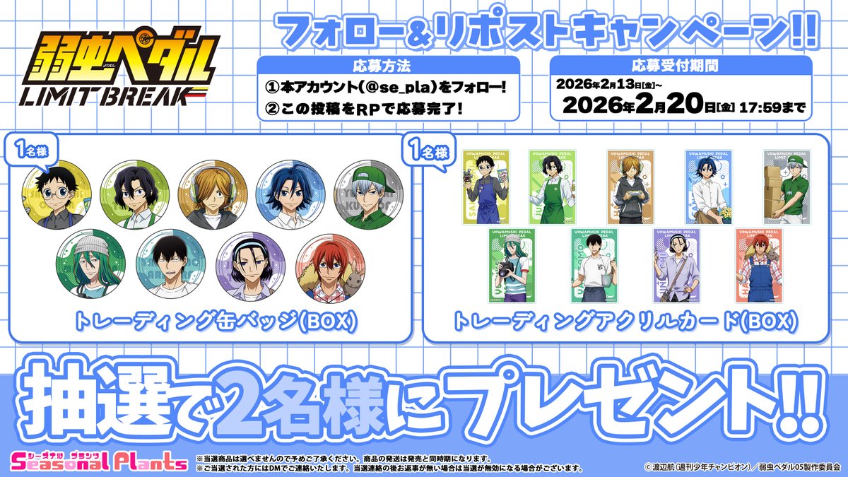 シーズナルプランツ【公式】 tweet media
