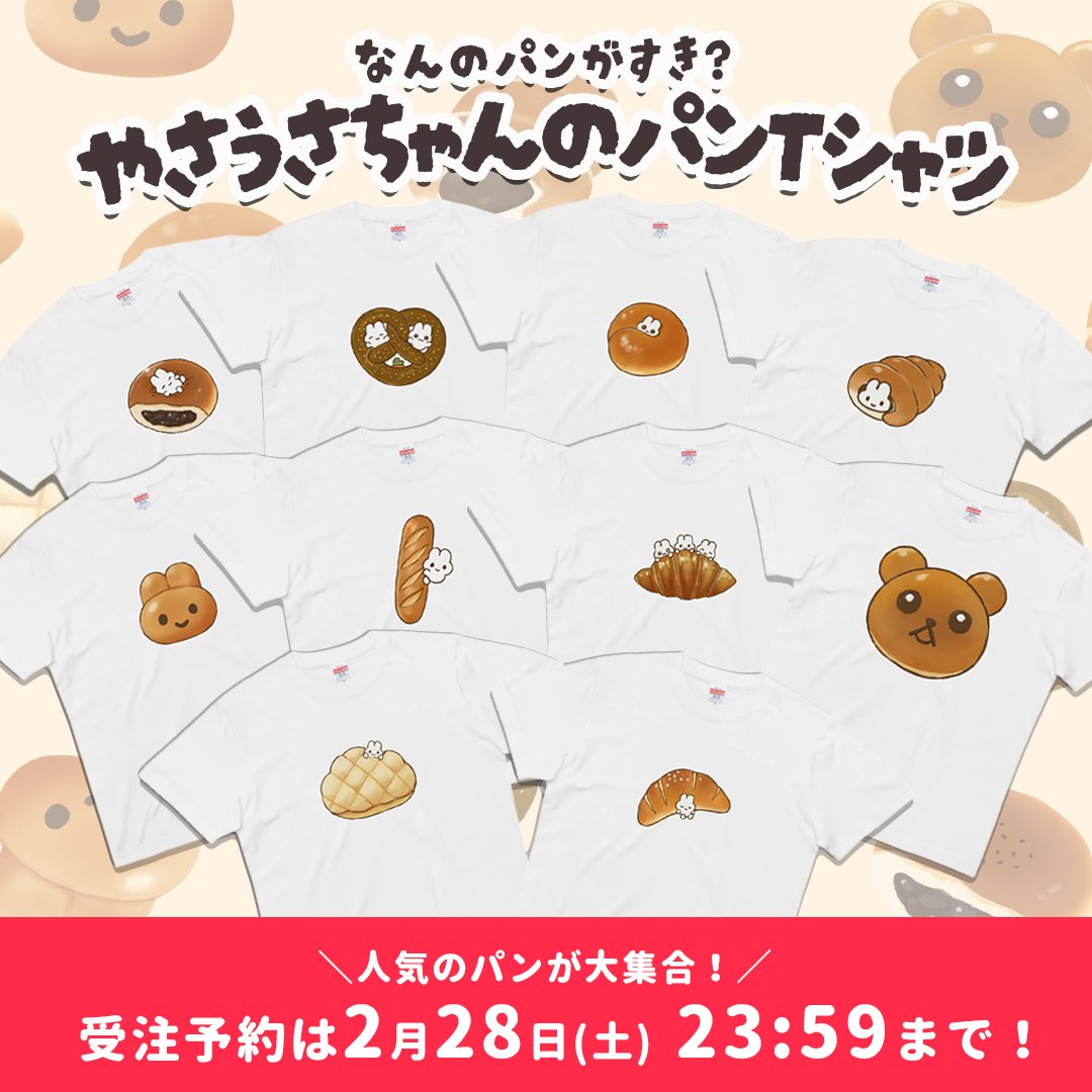 公式】やさうさちゃん情報局 (@yasausaofficial) / Posts / X