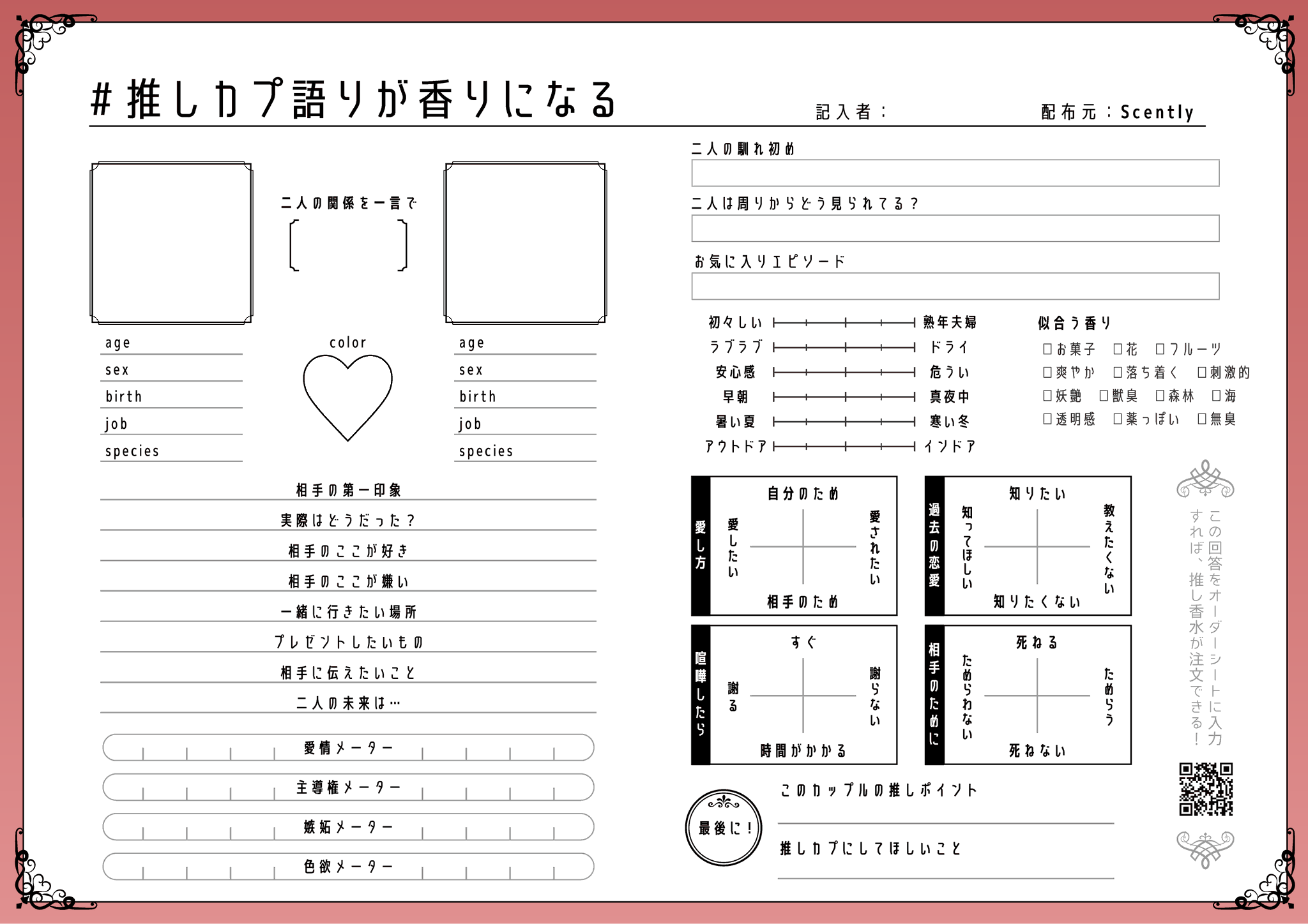 かおりん様おまとめページ HBBslWCaoAAVFYb.png:large